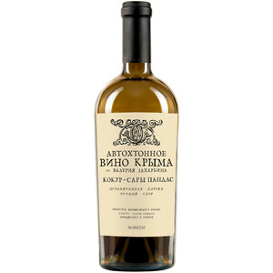 "Автохтонное вино Крыма от Валерия Захарьина" Кокур-Сары Пандас
