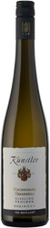 Вино Kunstler, Hochheimer "Herrnberg" Riesling, 2018