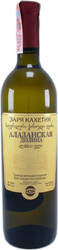 Вино "Заря Кахетии" Алазанская Долина белое