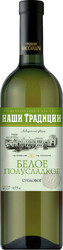 Вино Массандра, "Наши Традиции" Белое Полусладкое