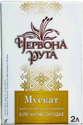 Вино "Червона Рута" Мускат, баг-ин-бокс, 2 л