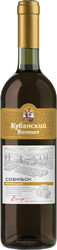 Вино "Кубанский Винодел" Совиньон