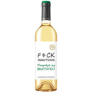 Вино Zolotaya Balka, "ZB Wine" Rkatsiteli