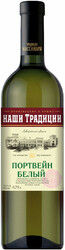 Массандра, "Наши Традиции" Портвейн Белый