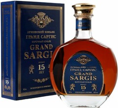 Коньяк "Grand Sargis" 15 Years Old, gift box, 0.5 л