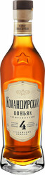 Коньяк "Командирский" 4-летний, 0.5 л