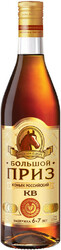 Коньяк "Большой Приз" КВ, 0.5 л