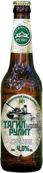 Пиво "Тагильское" Рулит, Светлое, 0.5 л
