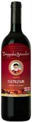 Вино "Дедушка Валико" Саперави