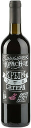 Вино "Сатера" Красное полусладкое