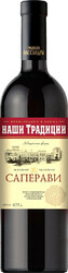Вино Массандра, "Наши Традиции" Саперави