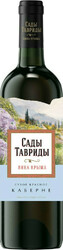 Вино "Сады Тавриды" Каберне