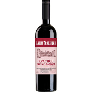 Вино Золотое Поле, "Наши Традиции" Красное полусладкое