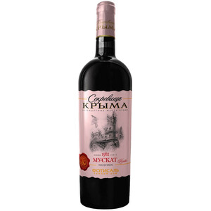 Вино "Сокровища Крыма" Мускат Розовое Полусухое